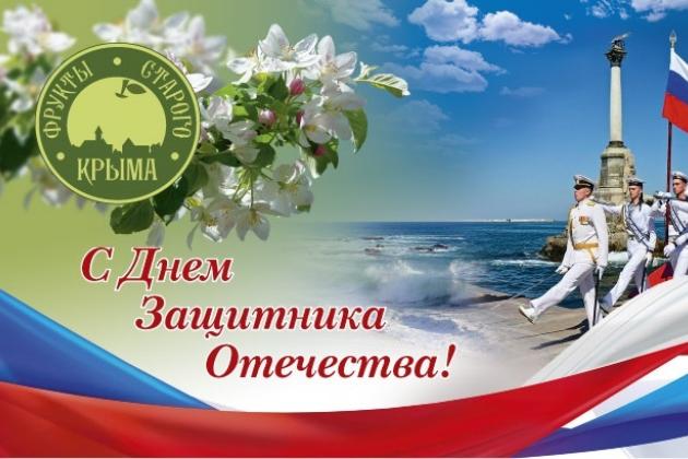 С 23 февраля!