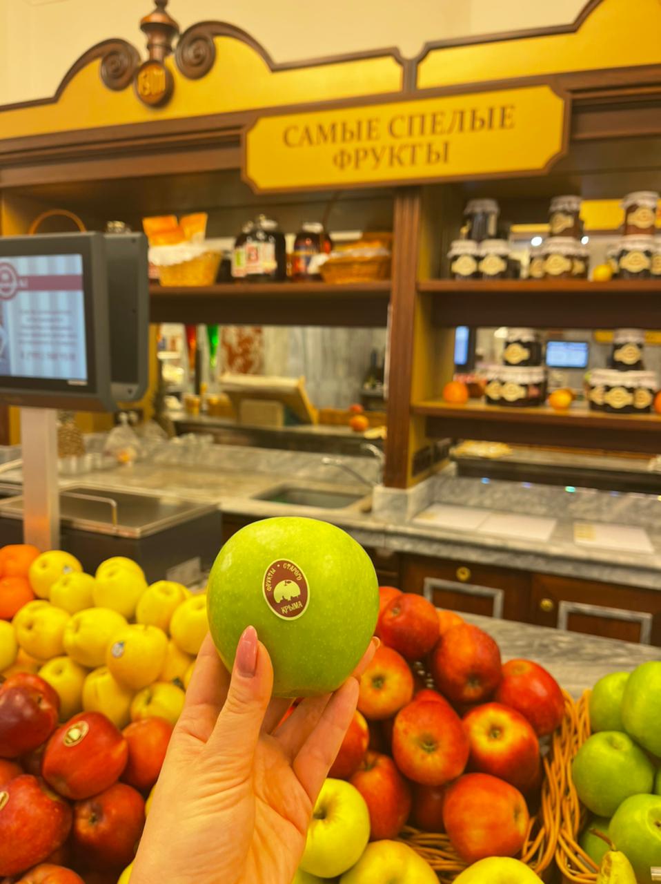 Самые спелые и сочные яблоки Крыма в Гастрономе № 1