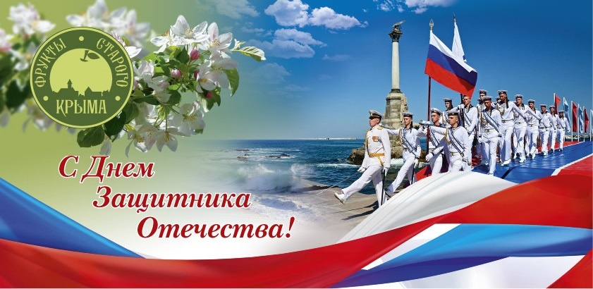 С 23 февраля!